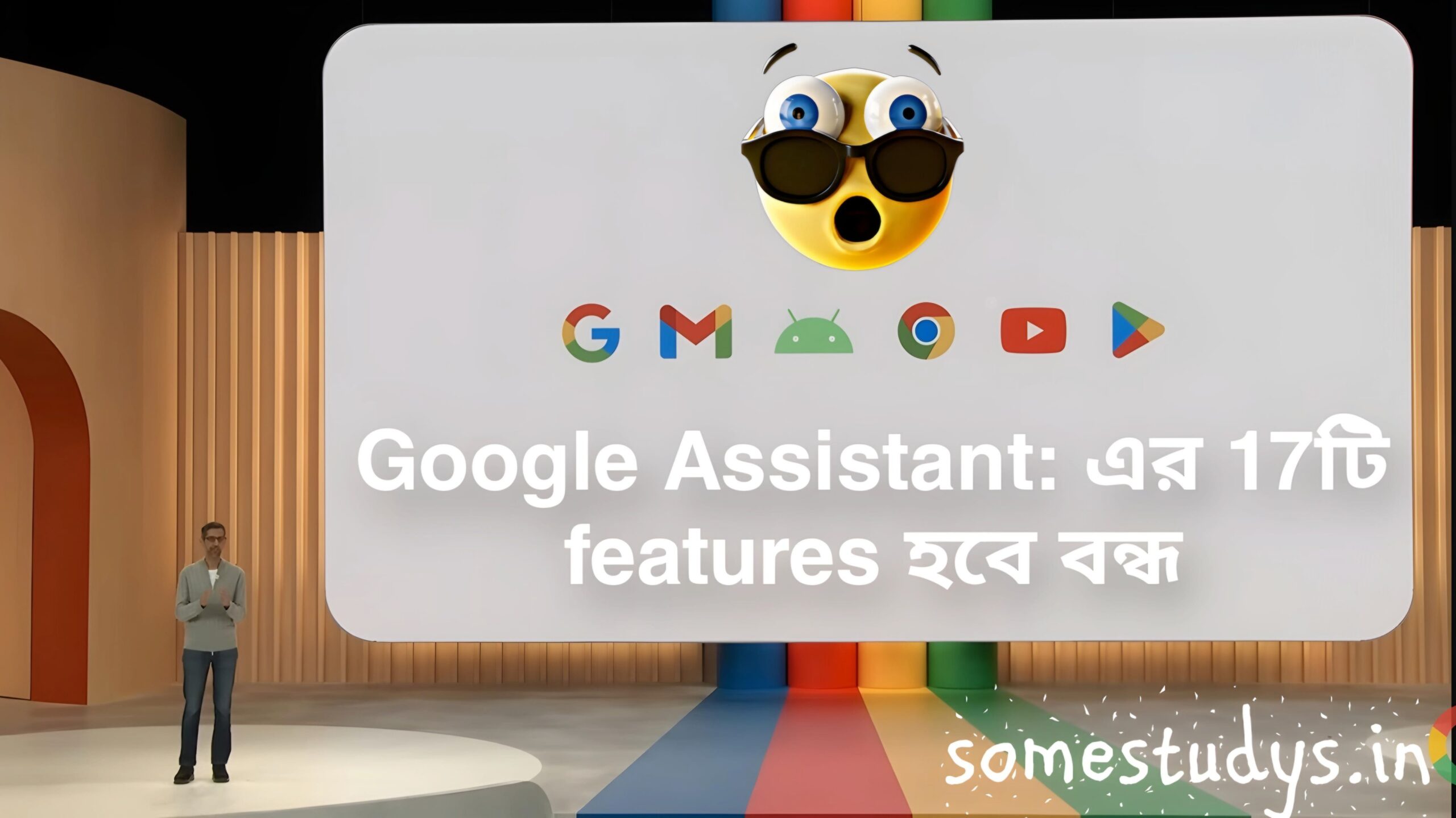এই Google Assistant বৈশিষ্ট্য গুলি বন্ধ করা হচ্ছে।